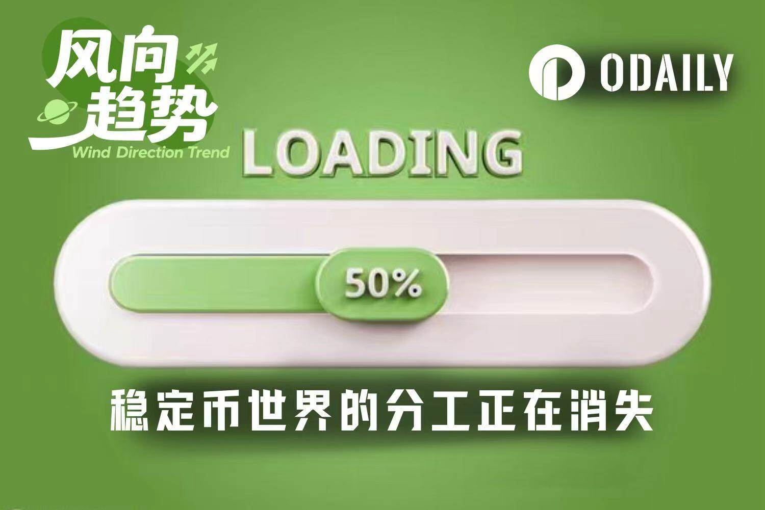 稳定币地位抬升后，老伙伴 Circle 和 Stripe 互抢地盘