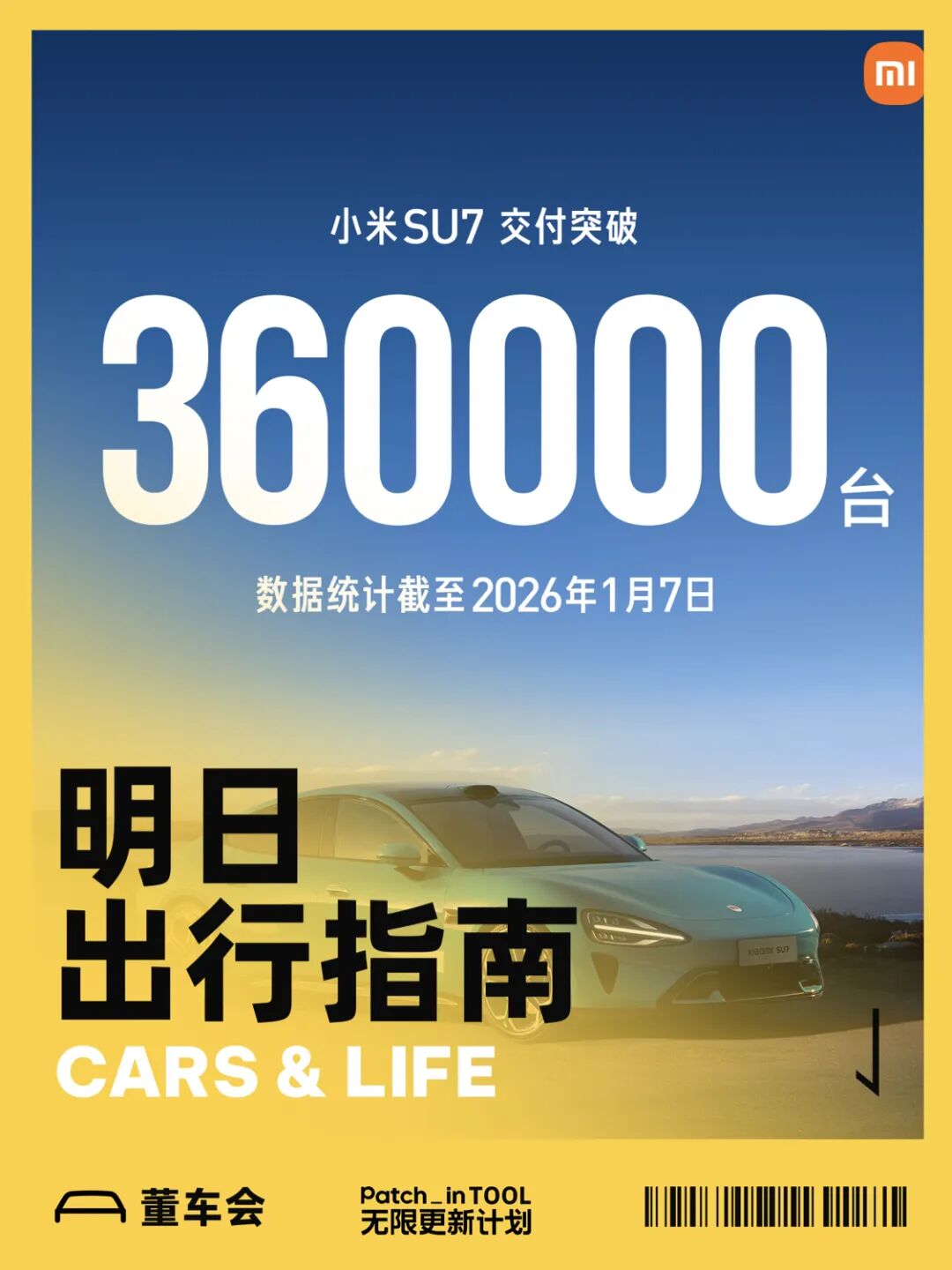 Lei Jun responds to SU7 price increase during livestream: