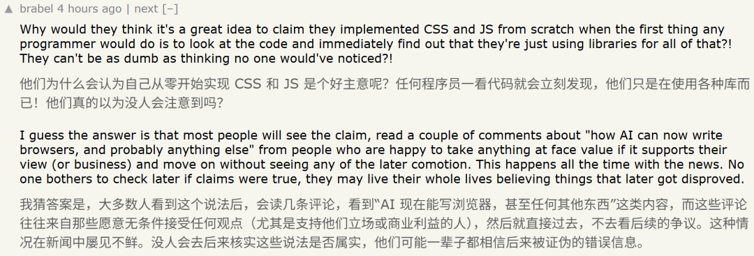 Cursor一夜翻车，AI 300万代码写浏览器被打假！全网群嘲「AI泔水」 image 15