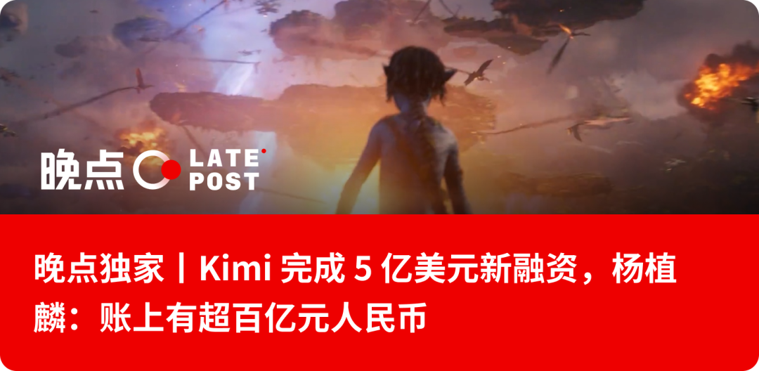 Late Point Eksklusibo | Paglilista ng Zhipu, Hiniling ni Tang Jie sa Internal na Liham ang Ganap na Pagbabalik sa Pananaliksik ng Pangunahing Modelo image 5