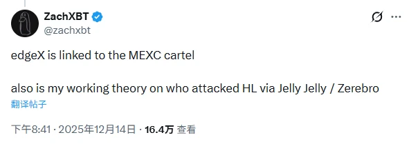 复盘 edgeX 空投：从刷量到收割，一场被设计好的「反撸局」 image 1