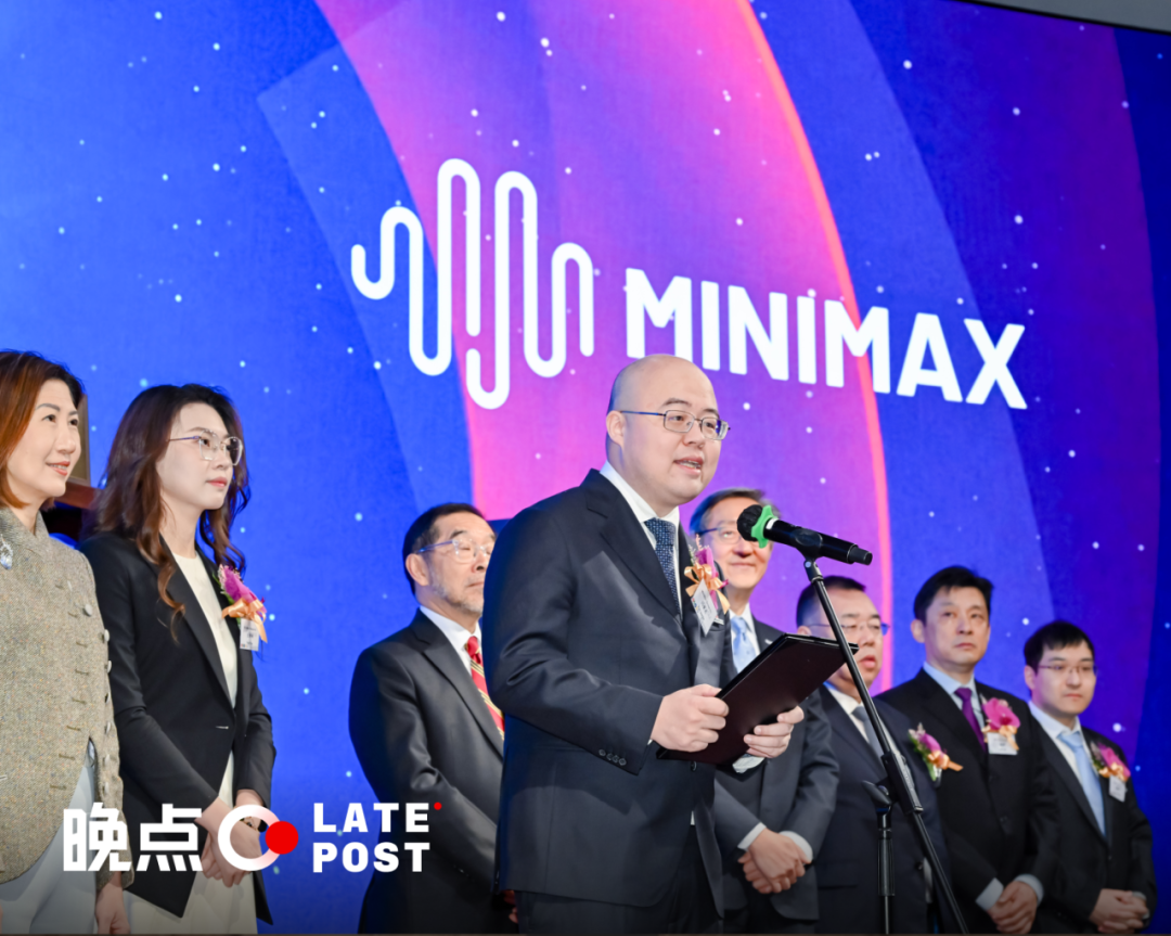 MiniMax 融资故事：4 年 7 轮，谁在推动中国 AI 第一场资本盛宴 image 1
