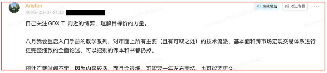 对金银结构的跟进更新.. 260810 image 4