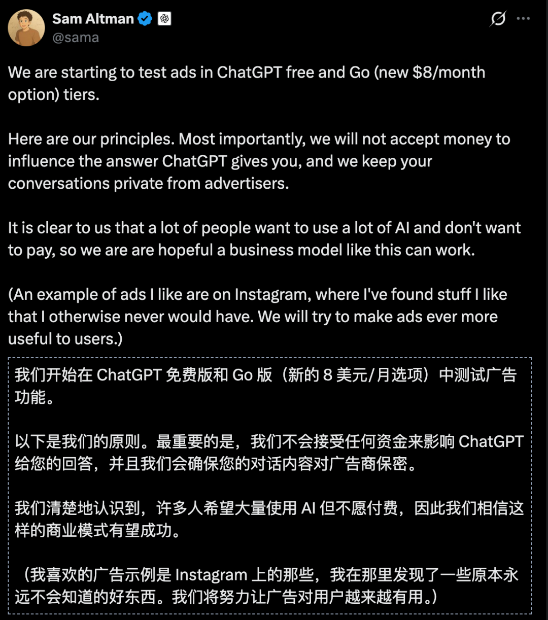 ChatGPT确认卖广告！奥特曼：挣钱嘛不寒碜| Bitget 资讯