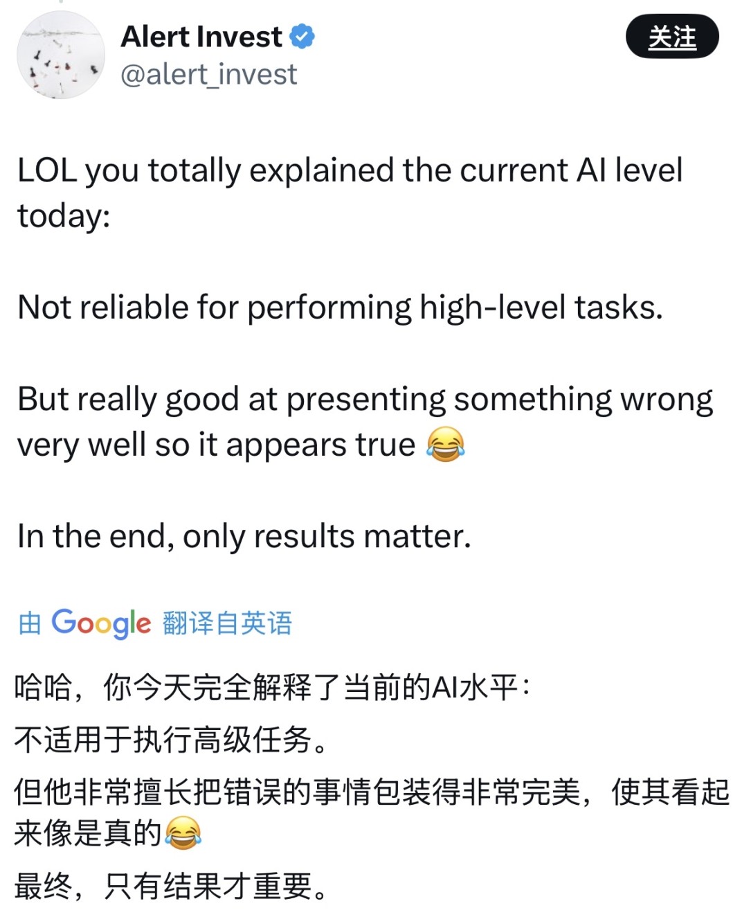 辣评｜马斯克的「X 眼神」和「不犯错」的 Clawdbot... image 16