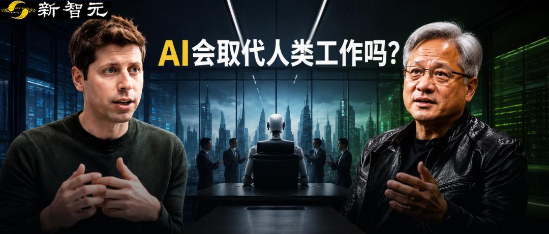 奥特曼承认：高估了AI抢饭碗！黄仁勋：失业论完全搞反了 image 0