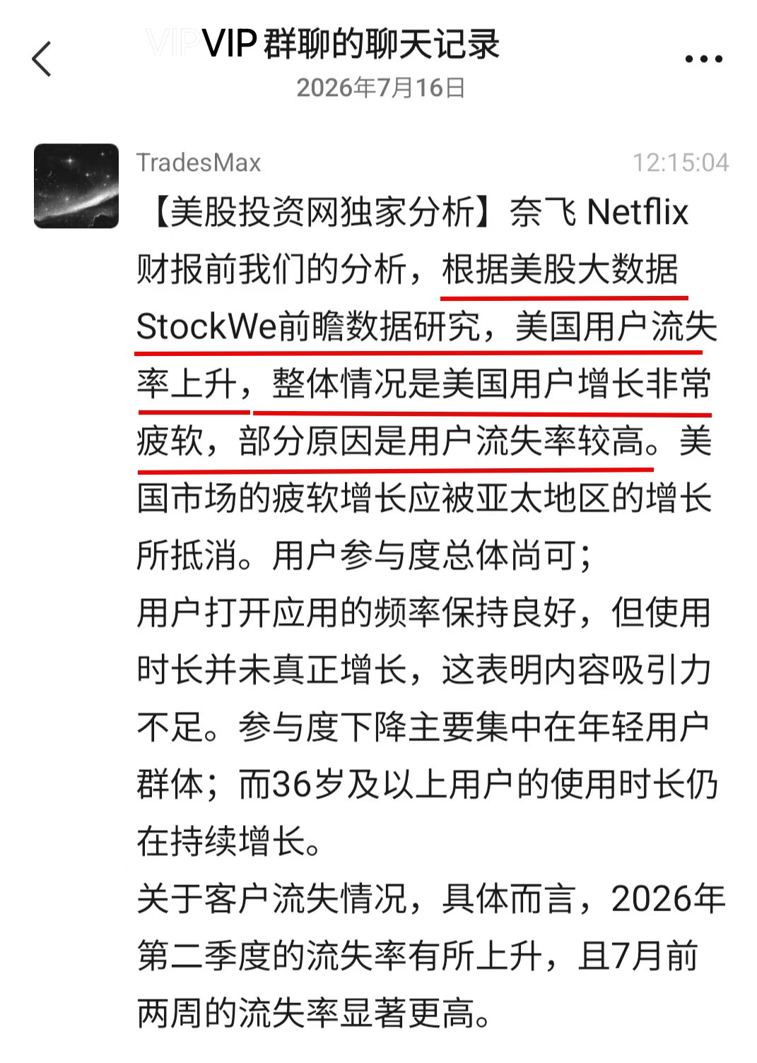 不要因为美股市场情绪崩了，就否定优质公司的长期价值 ！《独家》 image 0