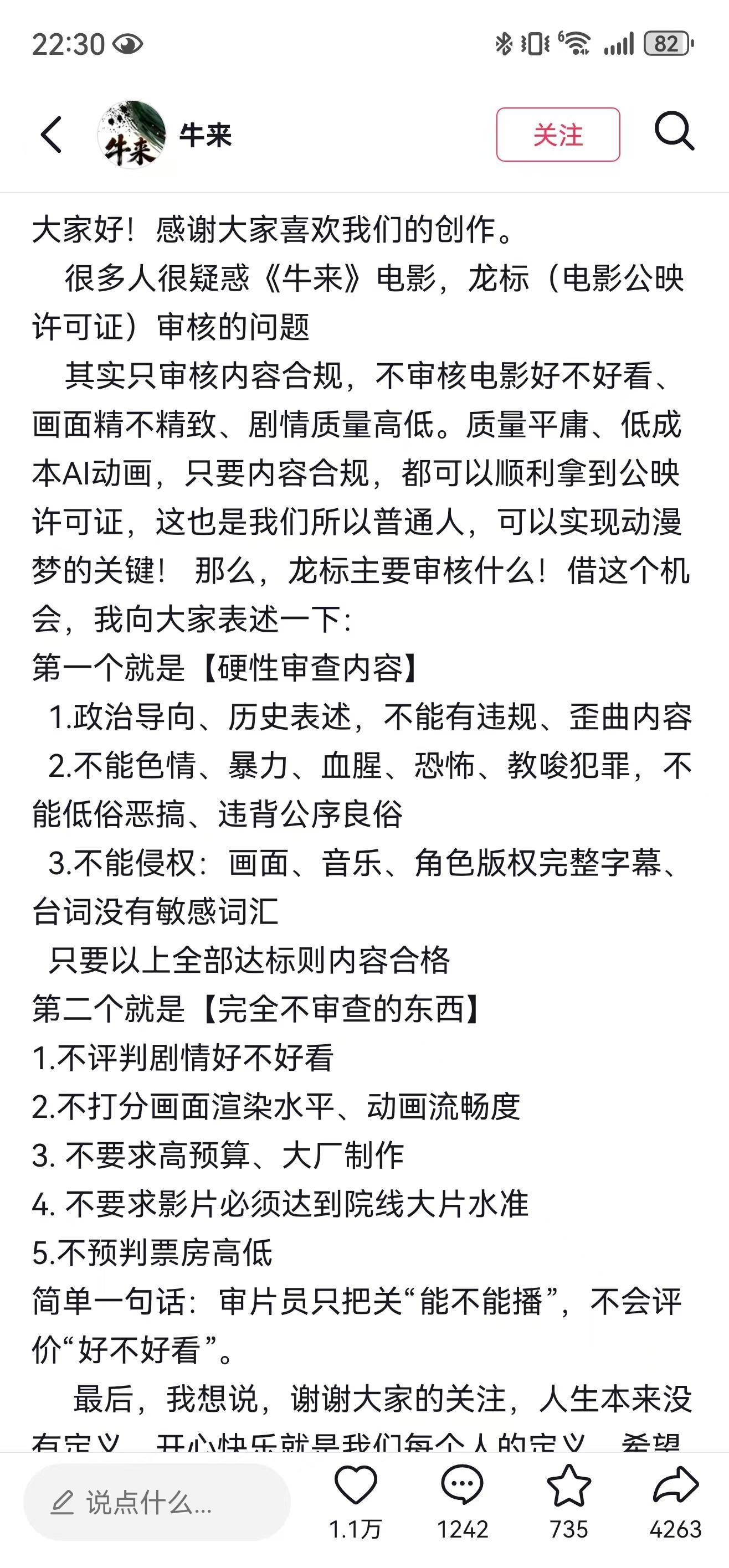 装修队手搓抽象神作《牛来》火了,同名Meme币三天涨了3000倍 image 3