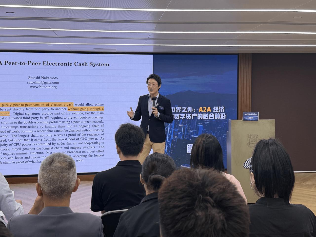“边界之外”论坛回顾:A2A经济与数字资产的融合前沿 image 1