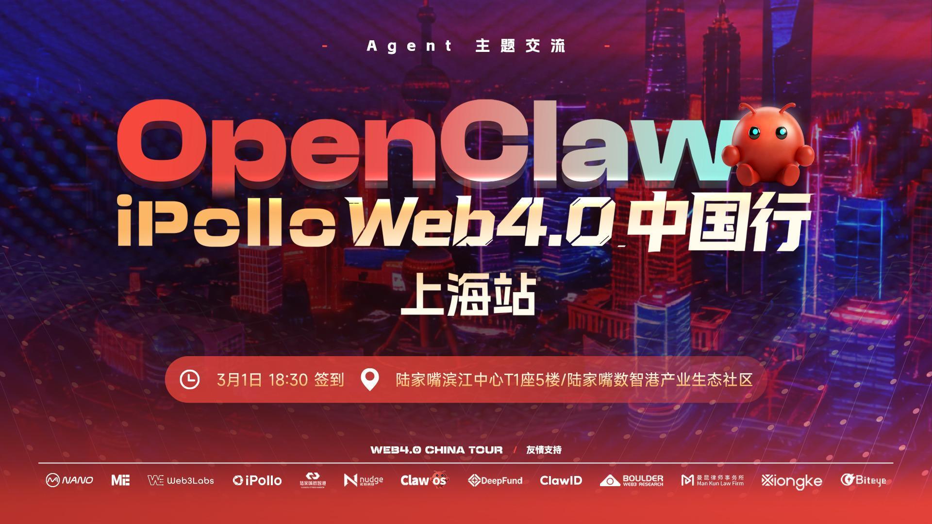 ME Group 领航 Web4.0 系列全球活动 - 全方位聚合 AI 时代新机遇 image 3