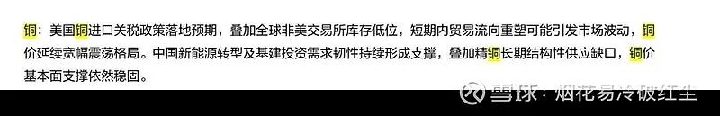 潮起潮落20载——且看周期视角下的贵州茅台与紫金矿业 image 2