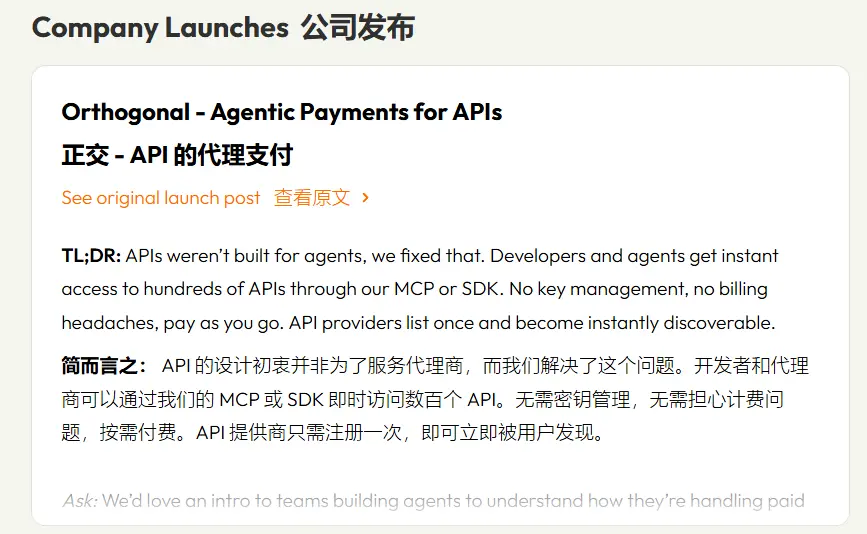 从 24 到 1 再到 5 :YC 不再投 Crypto,但 Crypto 没有消失 image 3