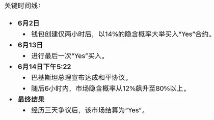 伊朗战争相关预测市场异常交易累计4500万美元！有注册2小时账户逾百万美元精准押注 