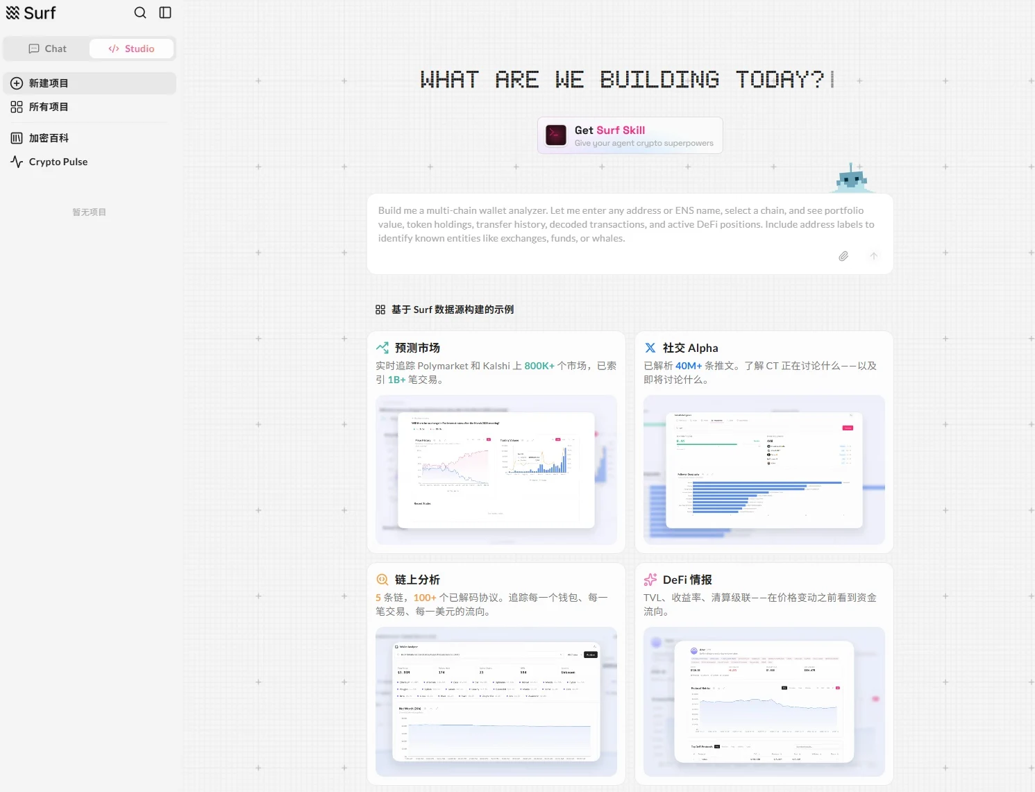 Web3 AI 应用盘点:哪些在帮你赚钱,哪些在重塑规则? image 2