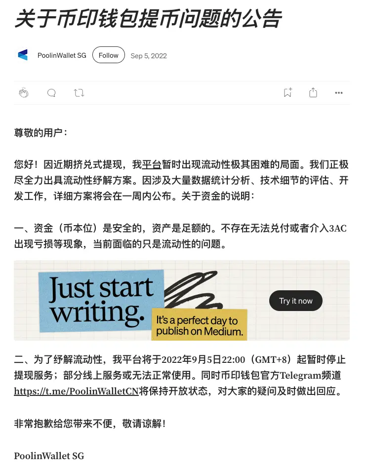 深度复盘币印（Poolin）破产：从 1.63 亿美元欠条危机，看为何平台钱包并非安全 image 0