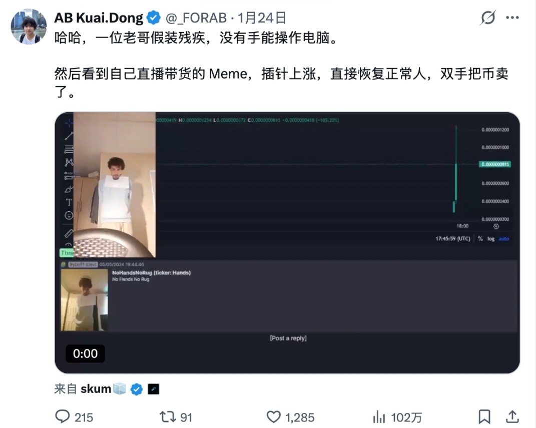 辣评｜马斯克的「X 眼神」和「不犯错」的 Clawdbot... image 19