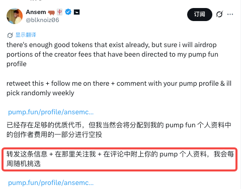 $Ansem 代币空投点燃 Meme 热情，“名人喊单季”里那些值得关注的机会 image 2
