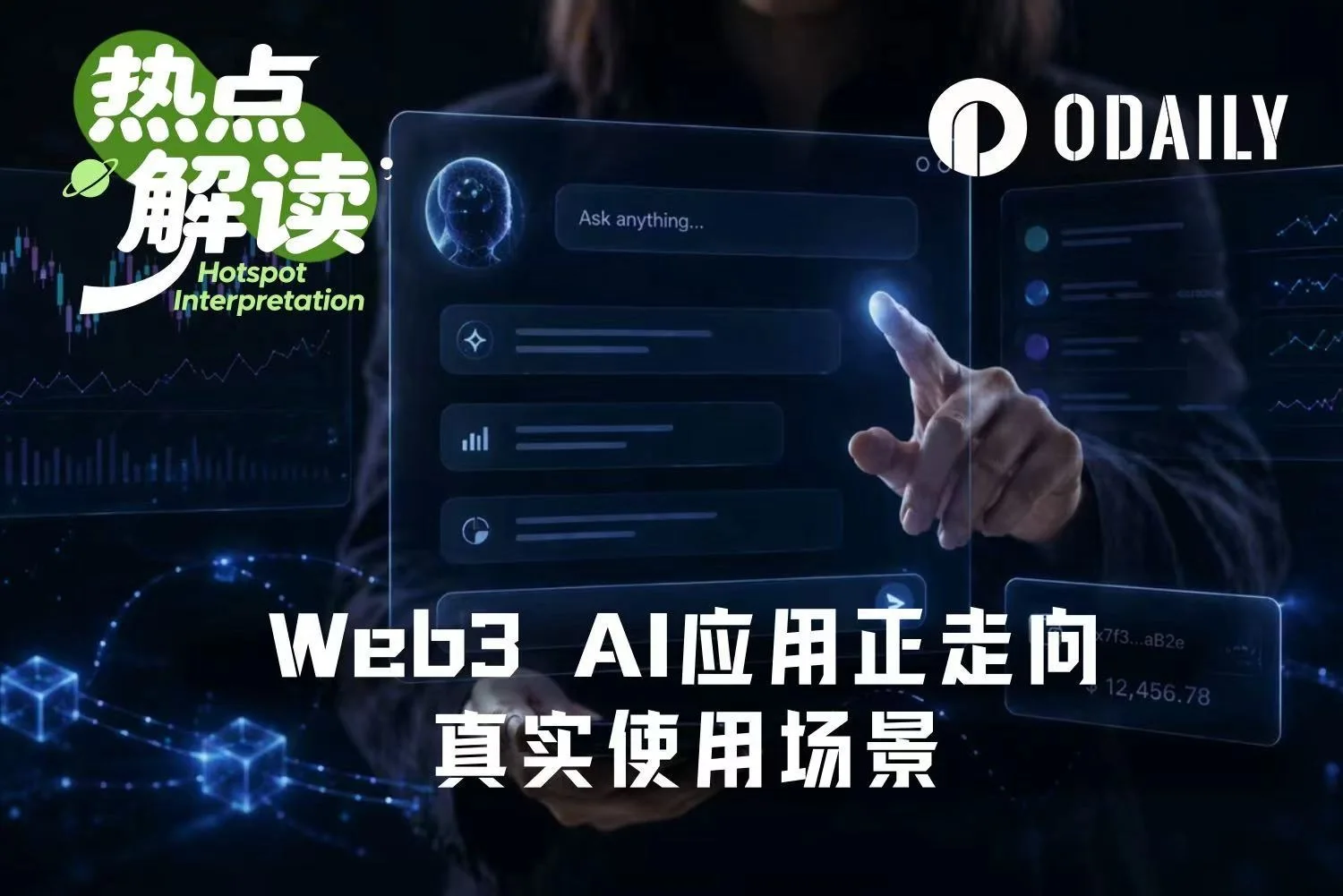 Web3 AI 应用盘点:哪些在帮你赚钱,哪些在重塑规则? image 0