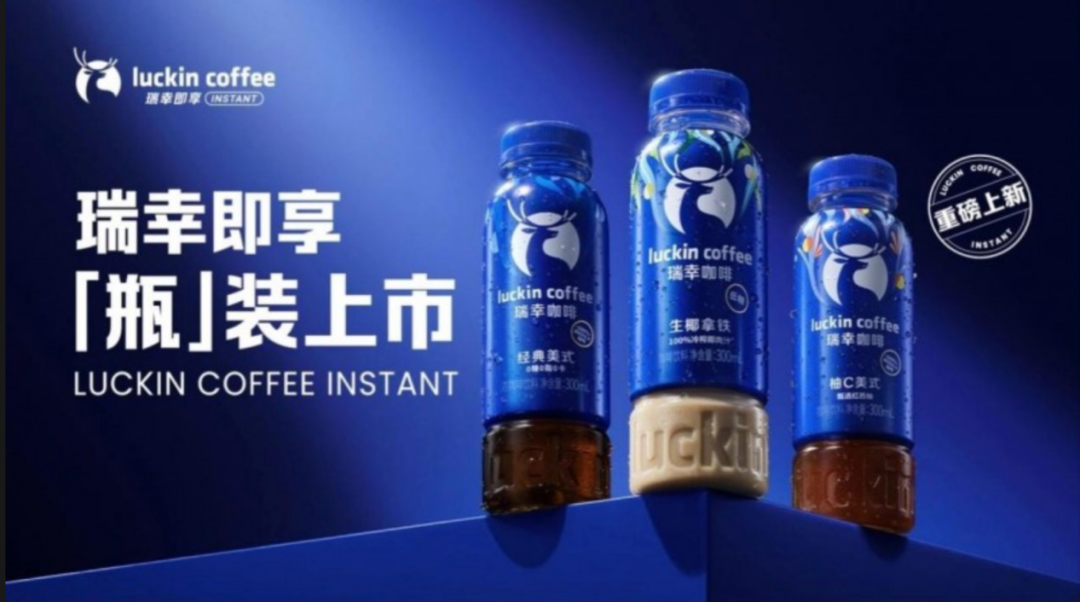 瑞幸:走出“外卖后遗症”,“小蓝杯”开启顺风局? image 3