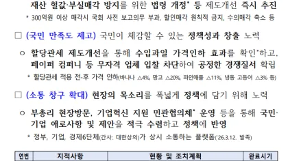 South Korea to bring digital assets under new state asset management system