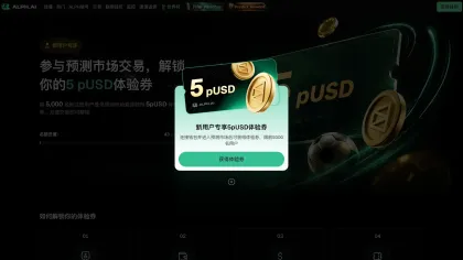 AlphAI 支持 Polymarket 预测市场,世界杯预测活动同步上线
