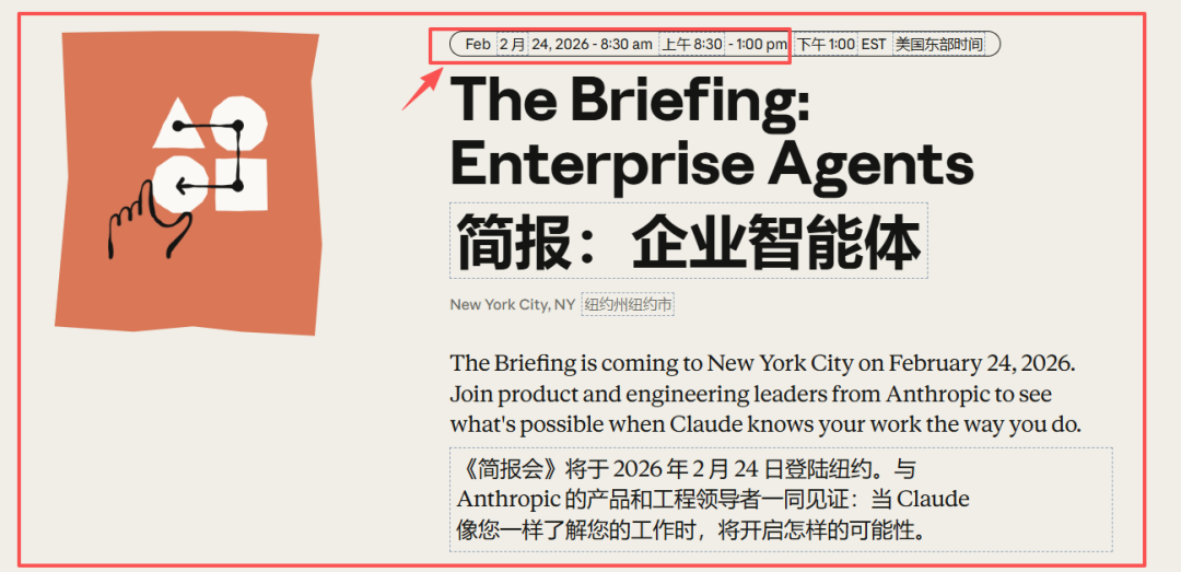 Claude明晚继续向北美软件宣战？（2月23日） image 5