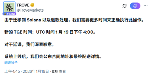 Trove 募资千万后「偷梁换柱」，涉嫌挪用款项、操纵预测市场
