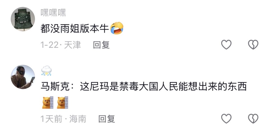 辣评｜马斯克的「X 眼神」和「不犯错」的 Clawdbot... image 5