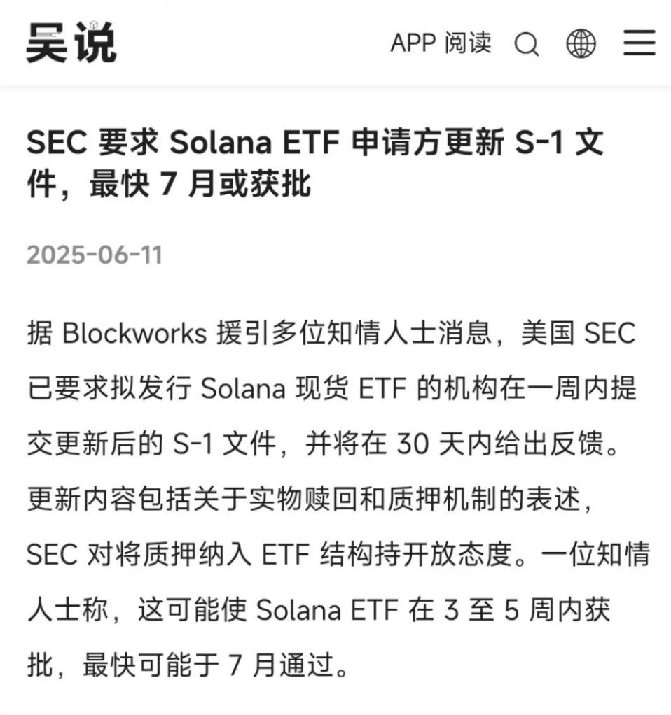 现货 ETF 获批概率大公开：Solana、LTC 领跑，SUI、TRX 无望？ image 2