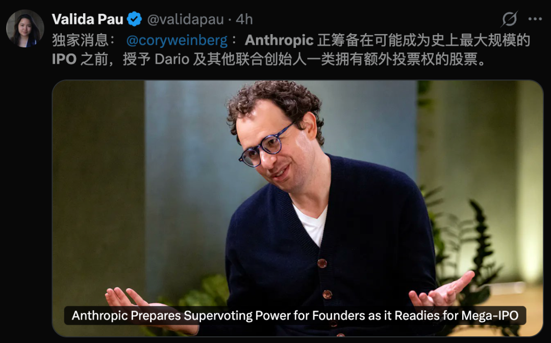 OpenAI要输？Anthropic按下万亿IPO快进键，达里奥2%持股夺权 image 2