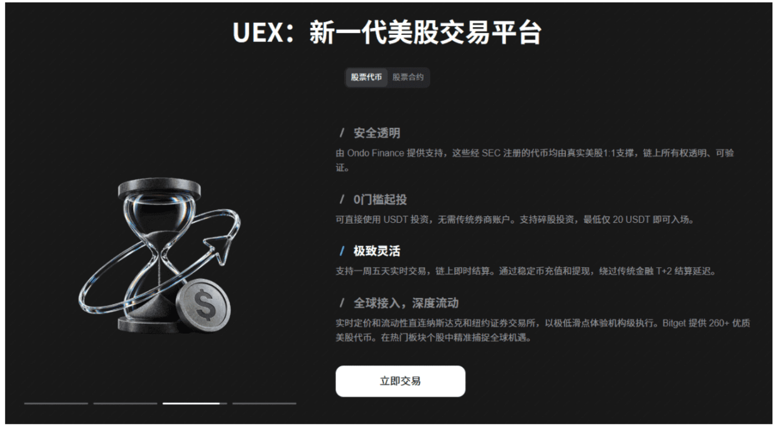 最低20U玩转美股!手把手教你轻松布局全球资产 image 1