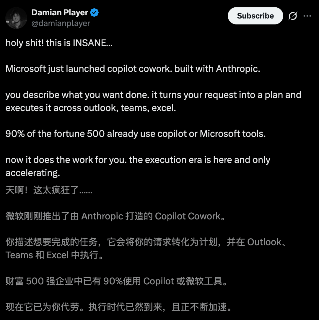 Claude杀入Office全家桶，全球4.5亿打工人一夜变天！OpenAI惨烈出局 image 11